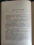 Библиотека "Танцова самодейност" брой 1/ 7 / 8 / 1965 година, снимка 5