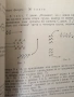 Танцово изкуство. Бр 1 / 1980 " Пролет в Загоре" , снимка 3