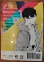 Манга, manga, given, comic, книга, book, снимка 2