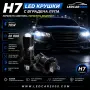 LED крушки H7 с вградена лупа 60W / 20 000 lm + ПОДАРЪК 2 бр. T10 LED, снимка 1