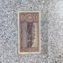 Рядка 100 пенгьо-1945г , снимка 3
