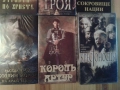 Филми на руски или български език /VHSкасети и дигитализирани/, снимка 4