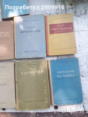 Лот от 7 книги-медицина, снимка 5 - Други ценни предмети - 55337865