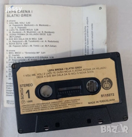 Lepá Brena - Колекция оригинални  касети част 3, снимка 4 - Аудио касети - 54948295