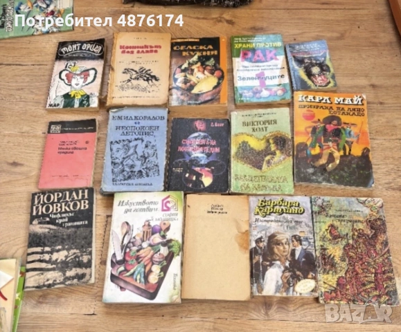 Стари книги по 5€ 