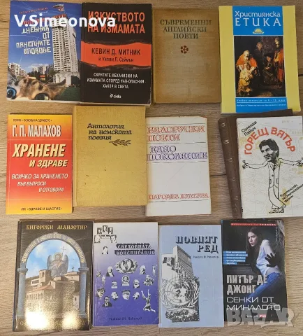 Книги различни лотове, снимка 2 - Художествена литература - 55482110