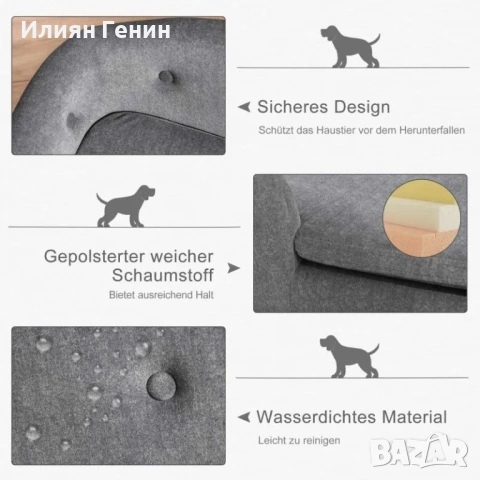 Диван за домашни любимци PawHut,, снимка 8 - За кучета - 54385140