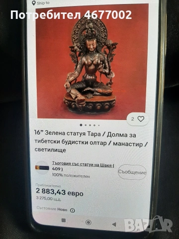 стара бронзова статуетка, снимка 8 - Антикварни и старинни предмети - 55066185