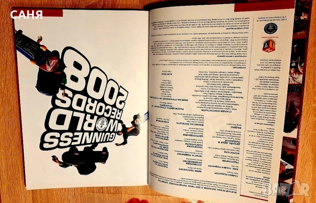 ,Нови книжки-енциклопедии 8бр за20€, снимка 10 - Енциклопедии, справочници - 53123064