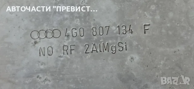 Десен Държач Броня Ауди А6 Ц7 Audi A6 C7 2011-2018 OEM 4g0807134f, снимка 2 - Части - 55338227