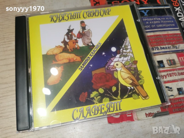 КНЯЗЪT СВИНАР/СЛАВЕЯТ CD 0407261951H2E7R