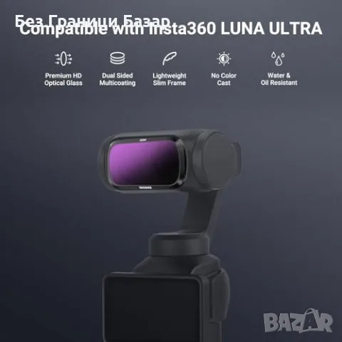 Нов Комплект магнитни ND филтри NEEWER за камера Insta360 Luna Ultra 4 броя, снимка 2 - Обективи и филтри - 55475520