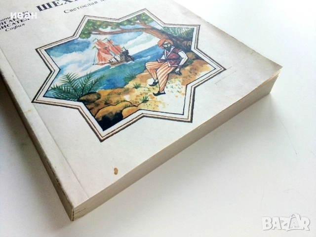 Приказки на Шехеразада - Светослав Минков - 1985г., снимка 6 - Детски книжки - 54395773