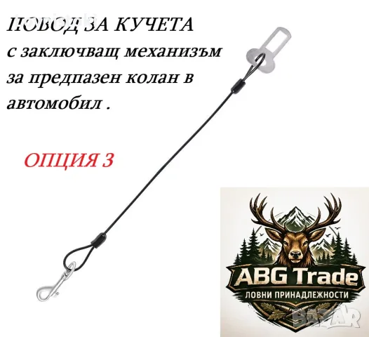 Поводи за кучета, снимка 5 - За кучета - 55626948