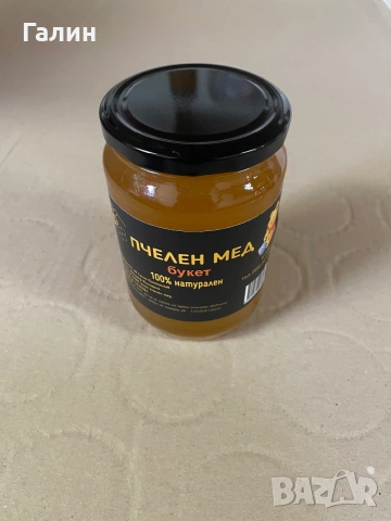 Продавам пчелен мед.