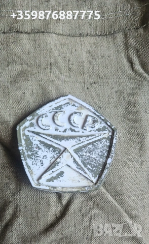 Знак за качество СССР Руска Ретро Руски Руско Руска соц ретро части 