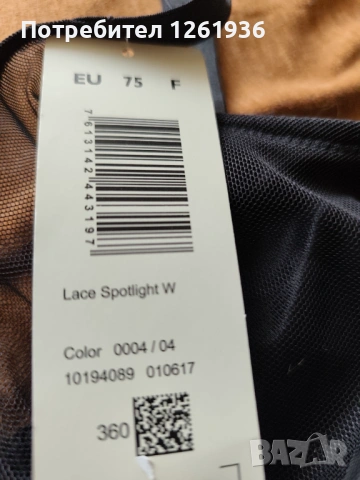 Triumph Spotlight W, 34DDD, 75/F, снимка 3 - Бельо - 54451519