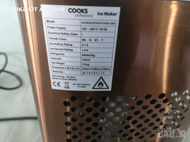 Ледогенератор - Cooks , снимка 8 - Други - 55543688