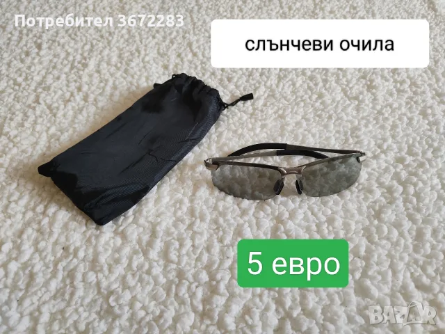 Мъжки слънчеви очила