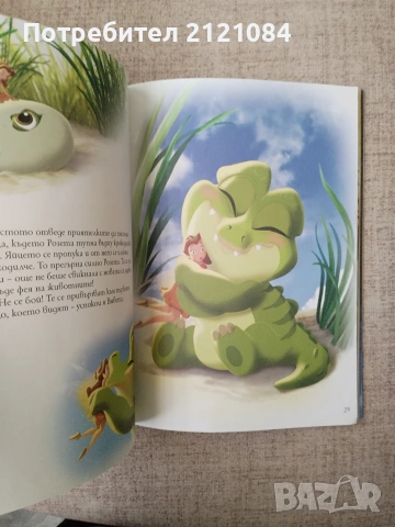 Чародейства: Камбанка и феята пират , снимка 6 - Детски книжки - 55079277
