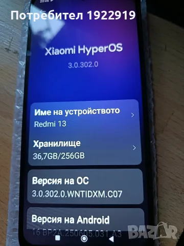 Xiaomi Redmi 13/8+4 ram,256 gb rom, снимка 4 - Xiaomi - 55545682