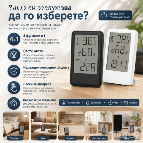 LED електронен настолен термометър с влагомер часовник аларма голям екран на батерии дигитален влага, снимка 3 - Други - 51039925