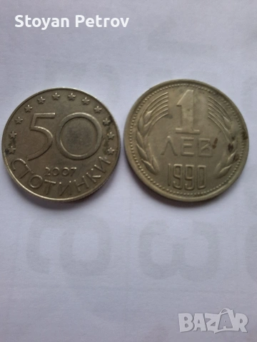 Стари монети, снимка 5 - Нумизматика и бонистика - 54034028