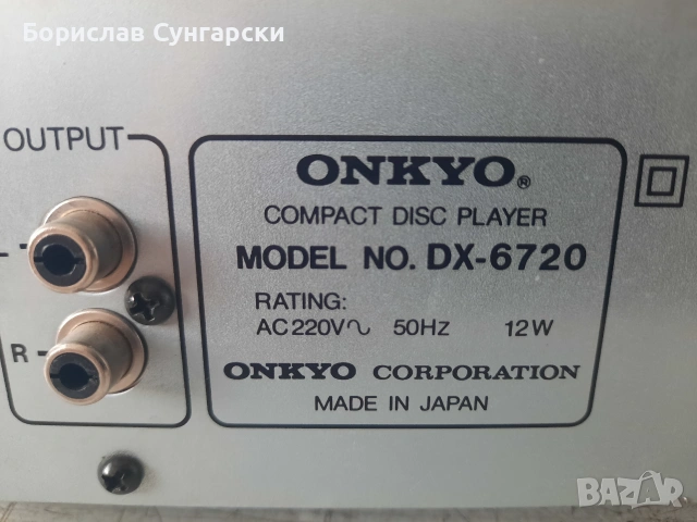 Голям модел! Cd плейър Onkyo dx-6720, снимка 7 - Ресийвъри, усилватели, смесителни пултове - 55121867