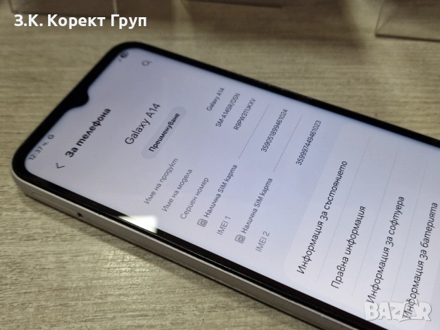 Samsung Galaxy A14 64gb/4gb, снимка 8 - Samsung - 54235288