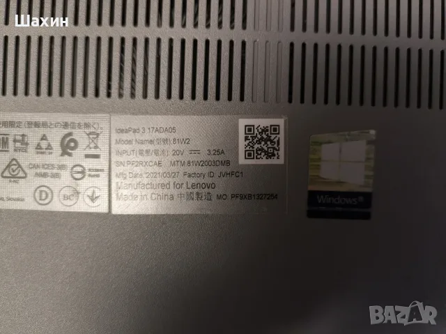 Lenovo ideapad 3 17ADA05 за части, снимка 6 - Части за лаптопи - 55517640