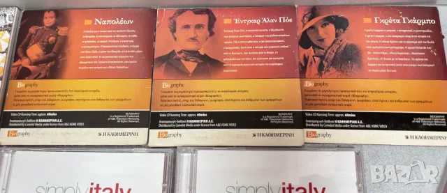Интересни CD, VCD, DVD Дискове /16 броя за 20,00€/, снимка 5 - DVD дискове - 55311326