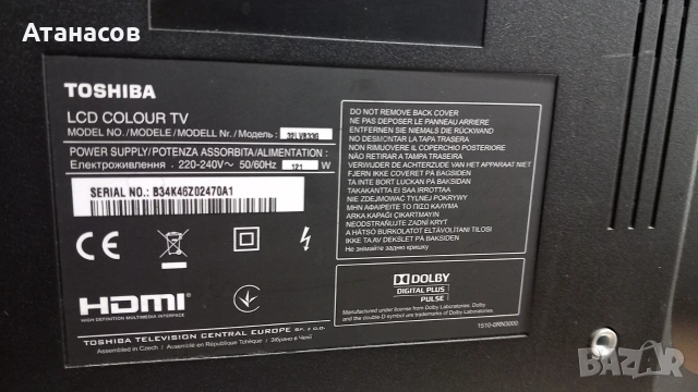 Toshiba Regza 32LV833G - 50€, снимка 18 - Телевизори - 55212794