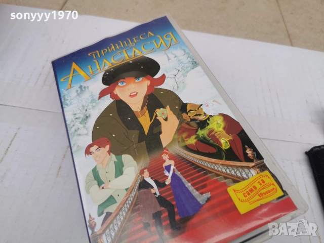 ПРИНЦЕСА АНАСТАСИЯ-ORIGINAL VHS VIDEO TAPE 0807260931L1, снимка 8 - Други жанрове - 55196546
