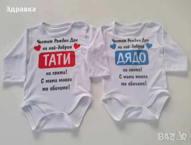 Персонализирано бебешко боди по ваш дизайн, снимка 5 - Бодита за бебе - 55689982