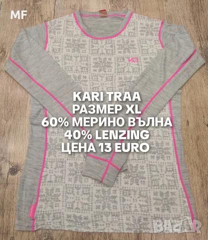 МЕРИНО ВЪЛНА ЗА ЖЕНИ 