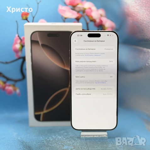 Apple iPhone 16 Pro Max, 256GB, 5G, Desert Titanium, снимка 3 - Apple iPhone - 55241457