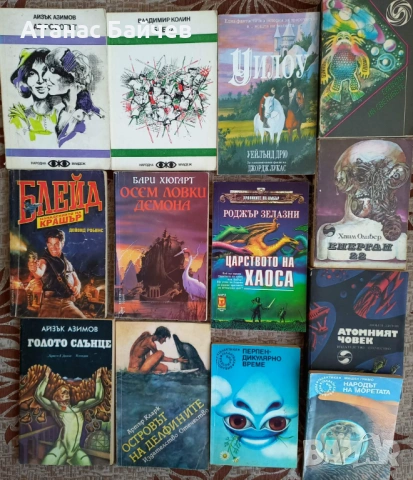 Книги / фантастика - по 1 и 2 € .