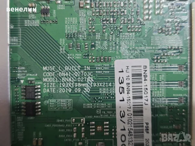 UE55RU7172U  main board BN41-02703 power board BN4400932Q , снимка 6 - Части и Платки - 55487093