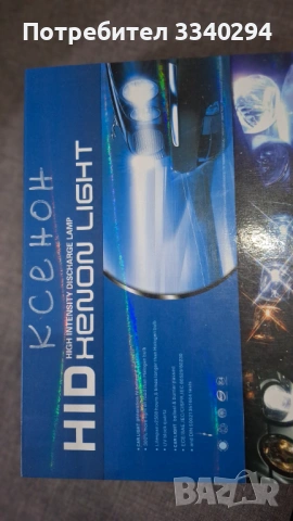HID ксенон комплект D2S/D2R , 6000 K, 35 W, снимка 3 - Аксесоари и консумативи - 54297153
