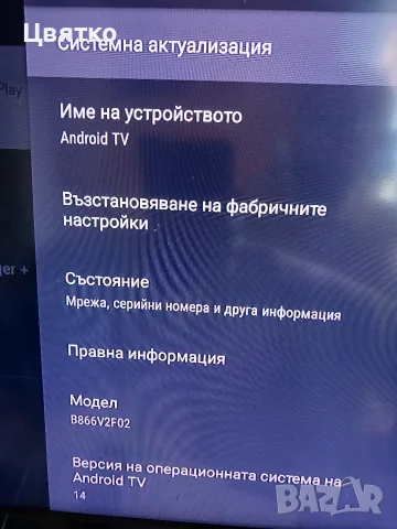 A1 4K андроид B866V2F02 Box с Йеттел Тв Макс пакет и 3 броя безплатна телевизия, снимка 9 - Приемници и антени - 55424719