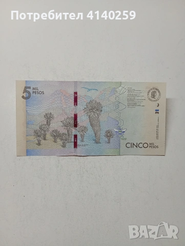 КОЛУМБИЯ БАНКНОТА , снимка 3 - Нумизматика и бонистика - 54311882