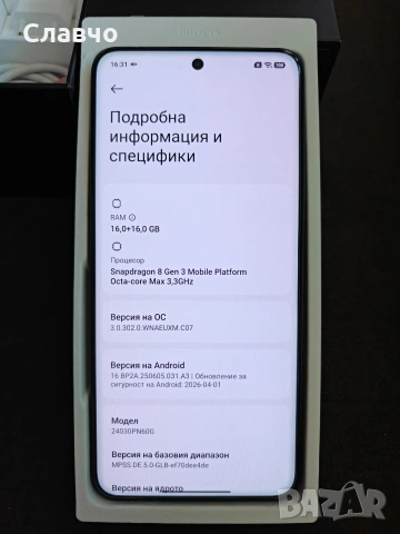 Xiaomi 14 Ultra 16/512, снимка 3 - Xiaomi - 55222654