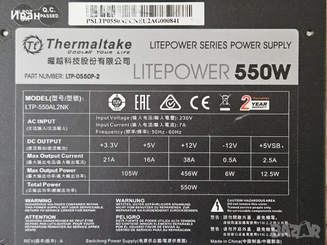Захранване Thermaltake LTP-0550P-2 550W, снимка 2 - Захранвания и кутии - 55319926