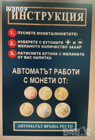Етикети за зануси Спацио,Астро.стикери вендинг, снимка 3 - Копирни услуги - 36104400