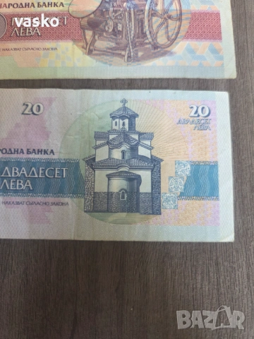 Бъргарски банкноти, снимка 10 - Нумизматика и бонистика - 54461932