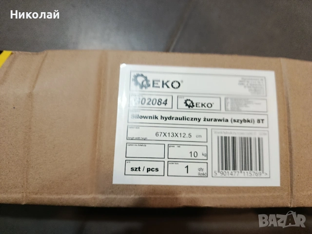 Хидравличен цилиндър, снимка 8 - Други машини и части - 54749486