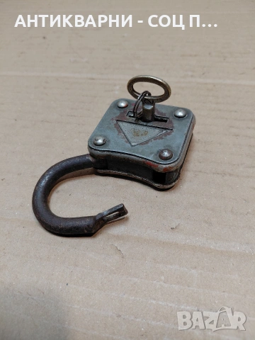 Соц Стар Български Малък Катинар. НОМЕР 788., снимка 6 - Антикварни и старинни предмети - 54305953