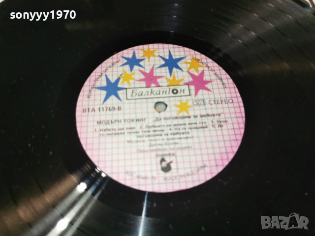 MODERN TALKING 1107262040L1, снимка 7 - Грамофонни плочи - 55244402