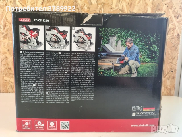 Ръчен циркуляр Einhell Classic TC-CS 1250, снимка 2 - Триони и циркуляри - 54787403