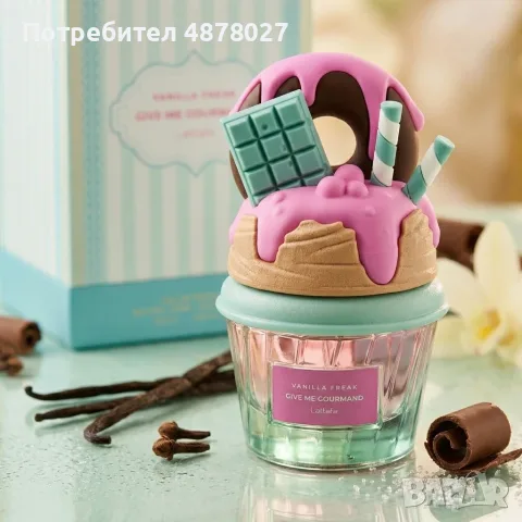 Сладък гурме аромат с нотки на ванилова торта Lattafa Give Me Gourmand Vanilla Freak, снимка 7 - Унисекс парфюми - 55342748